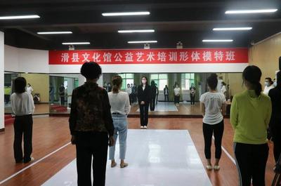 滑縣文化館公益藝術(shù)形體模特培訓(xùn) 讓美與自信在社區(qū)綻放