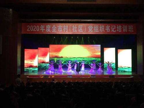 2020年度新余市村社區(qū)黨組織書記培訓(xùn)班文藝晚會精彩花絮 凝聚文化力量，共繪基層新篇