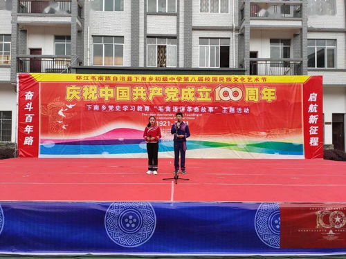 環(huán)江第八屆校園民族文化藝術(shù)節(jié) 一場民族文化與青春交融的盛宴，你打卡了嗎？